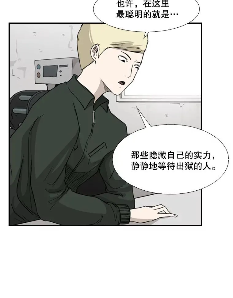 36.复仇之链 第48页