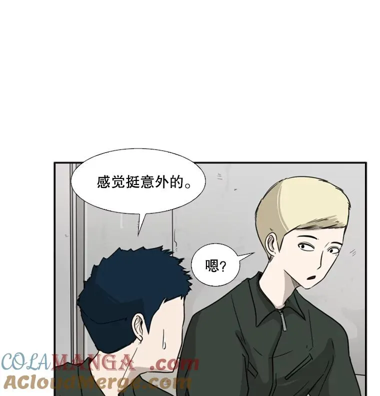 36.复仇之链 第49页