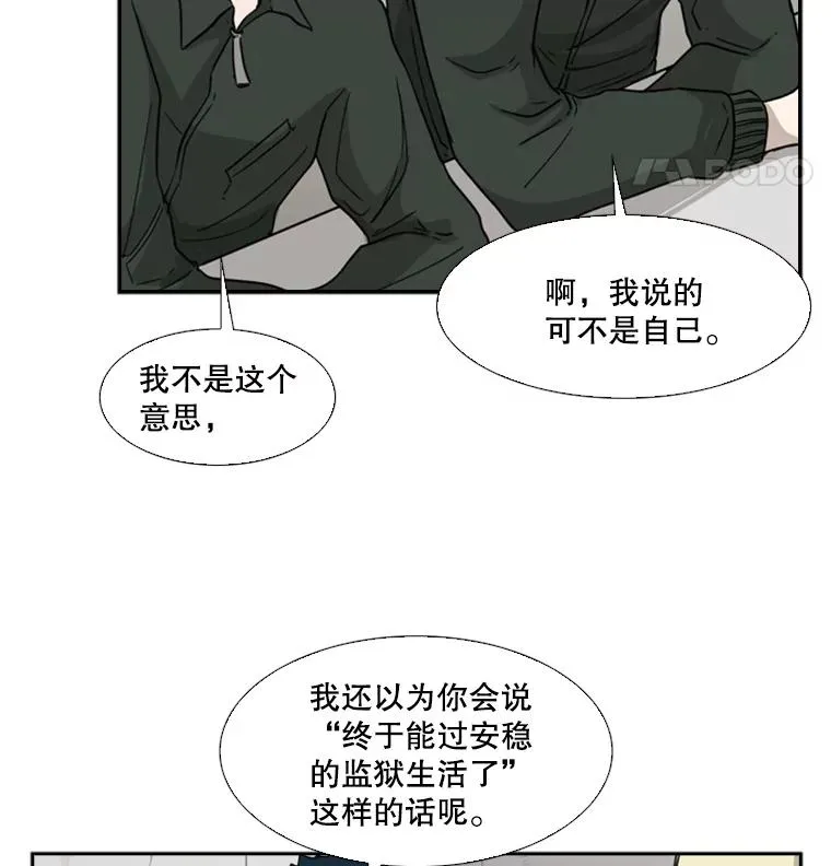 36.复仇之链 第50页
