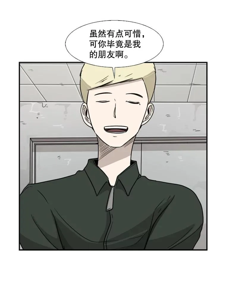 36.复仇之链 第52页
