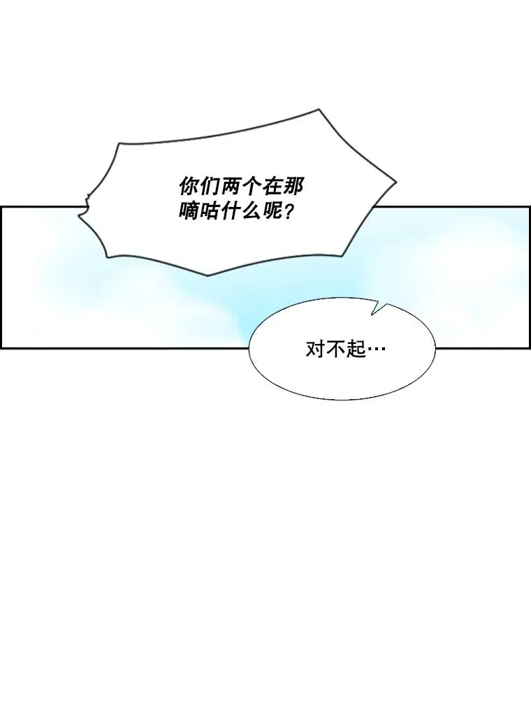 36.复仇之链 第55页