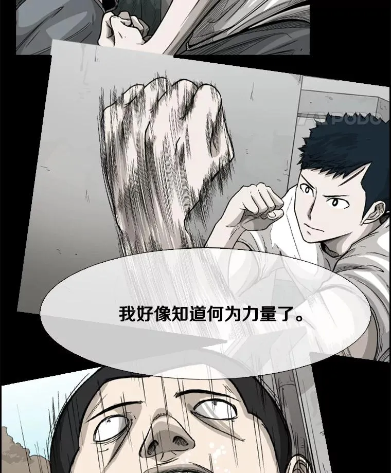 36.复仇之链 第64页