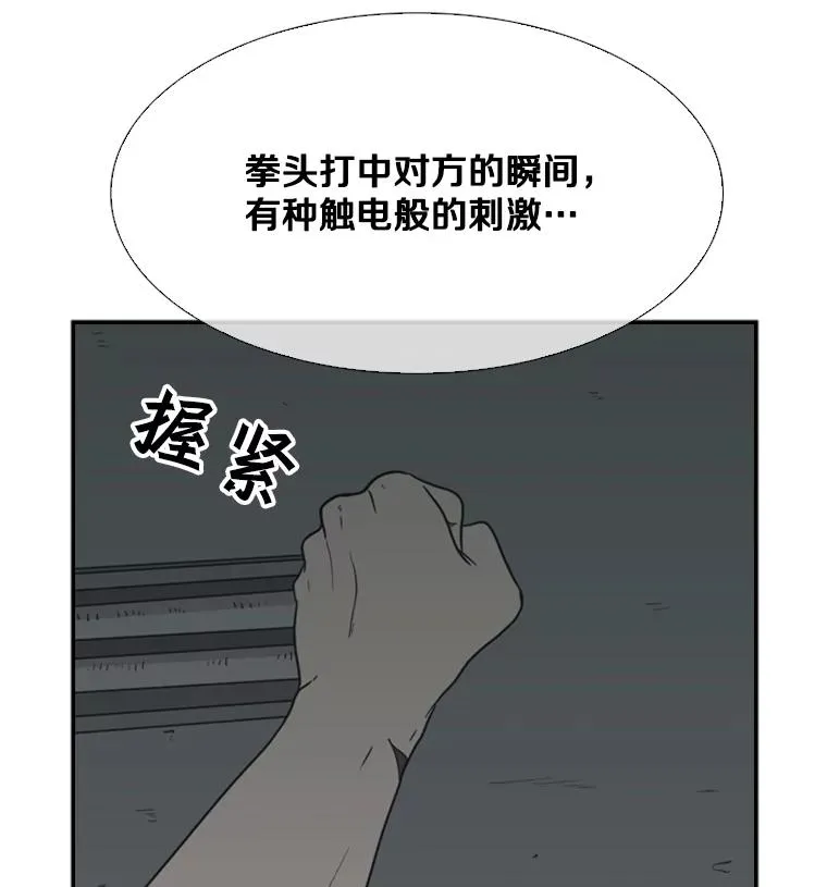 36.复仇之链 第68页