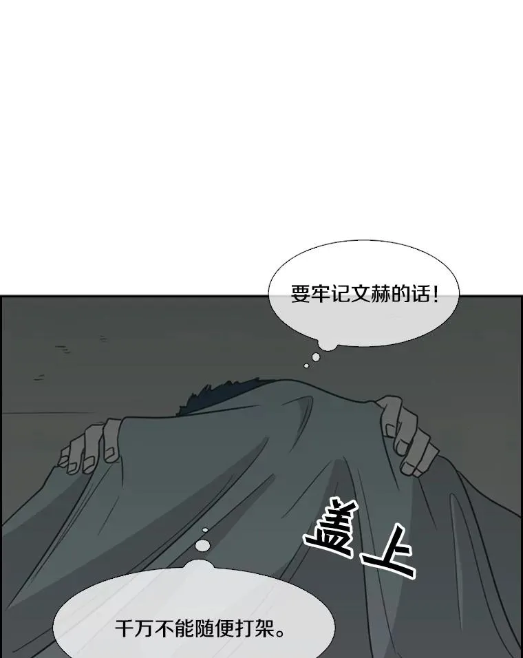 36.复仇之链 第72页