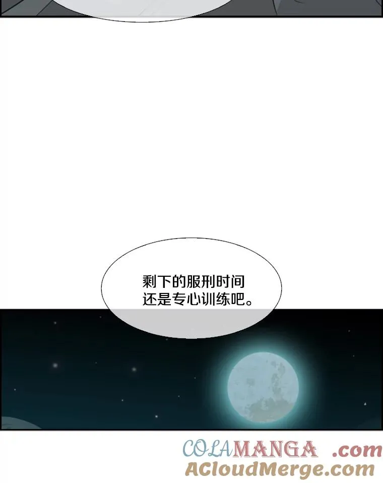 36.复仇之链 第73页