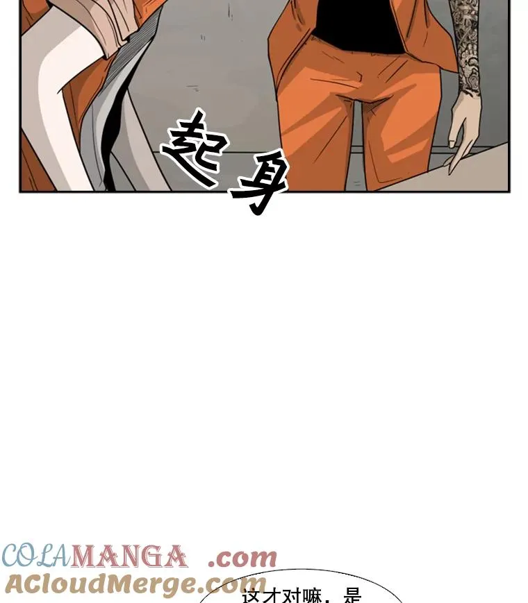 36.复仇之链 第85页