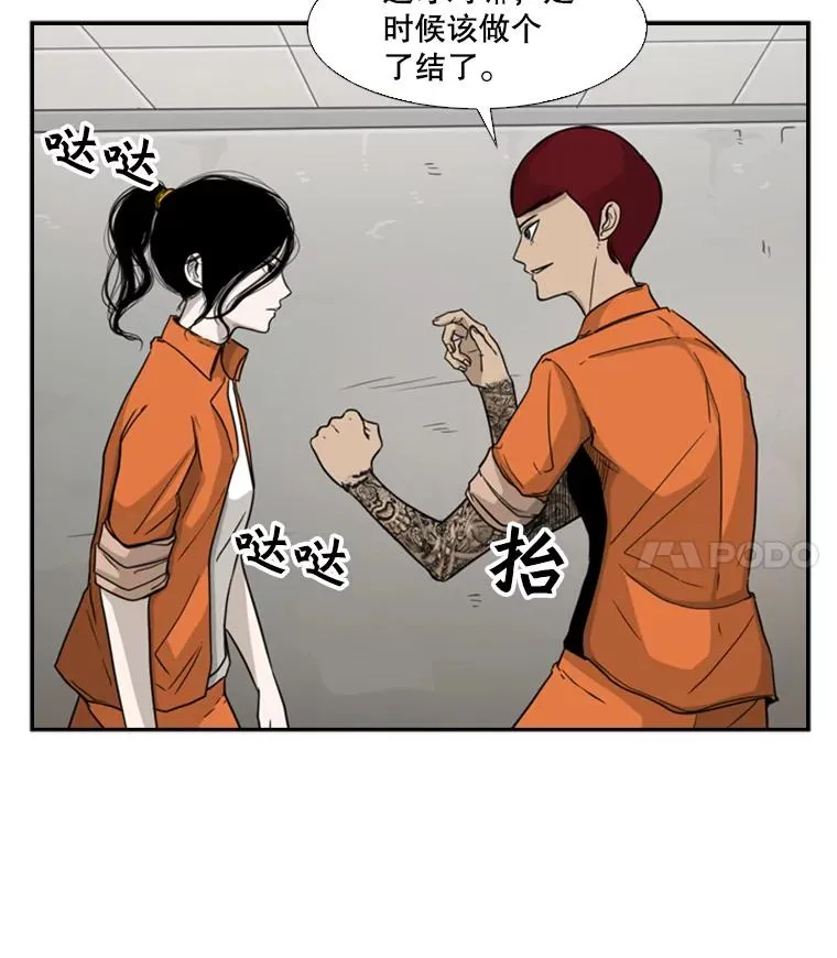 36.复仇之链 第86页