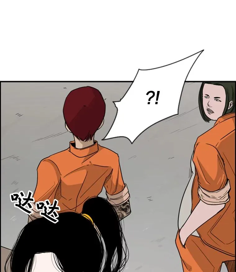 36.复仇之链 第88页