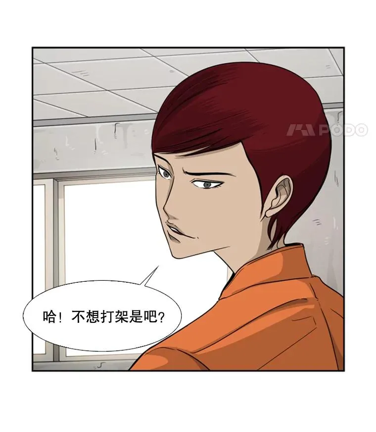 36.复仇之链 第90页