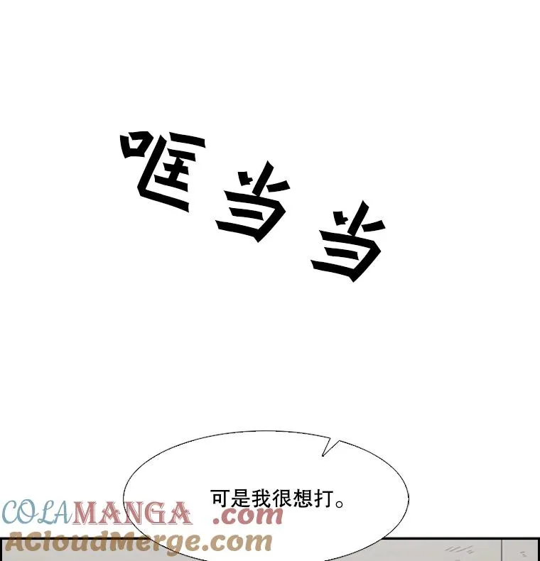 36.复仇之链 第93页
