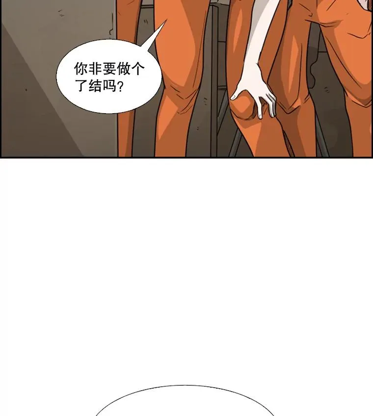 36.复仇之链 第96页