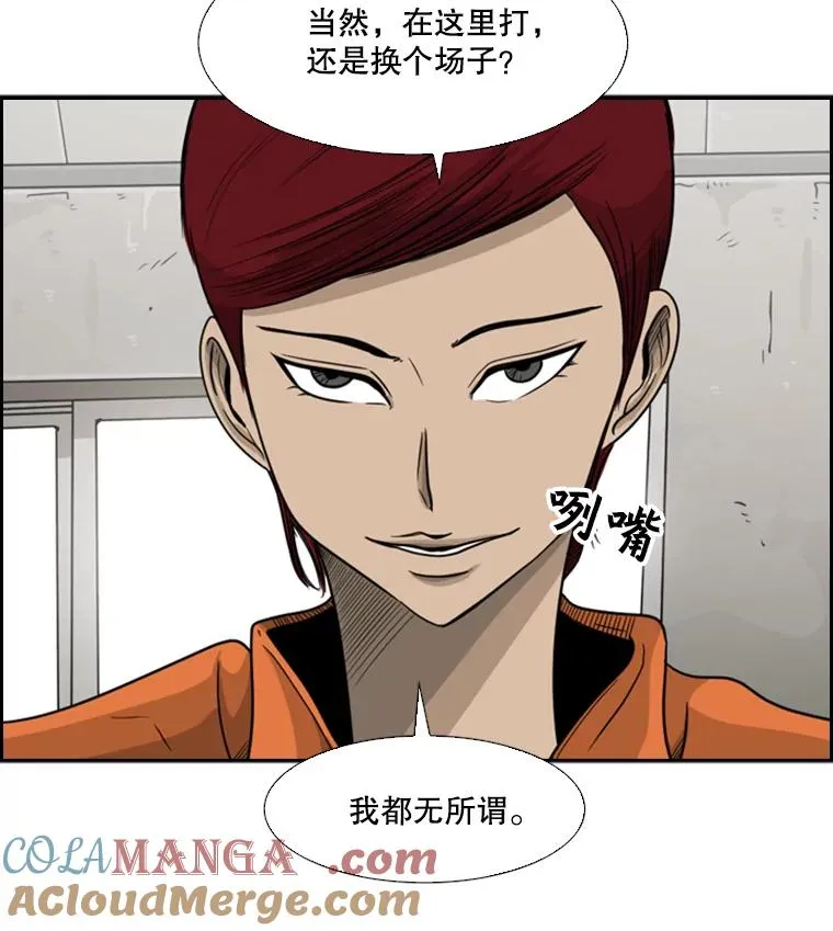 36.复仇之链 第97页