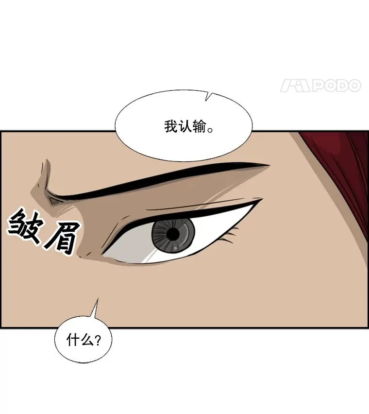 36.复仇之链 第98页