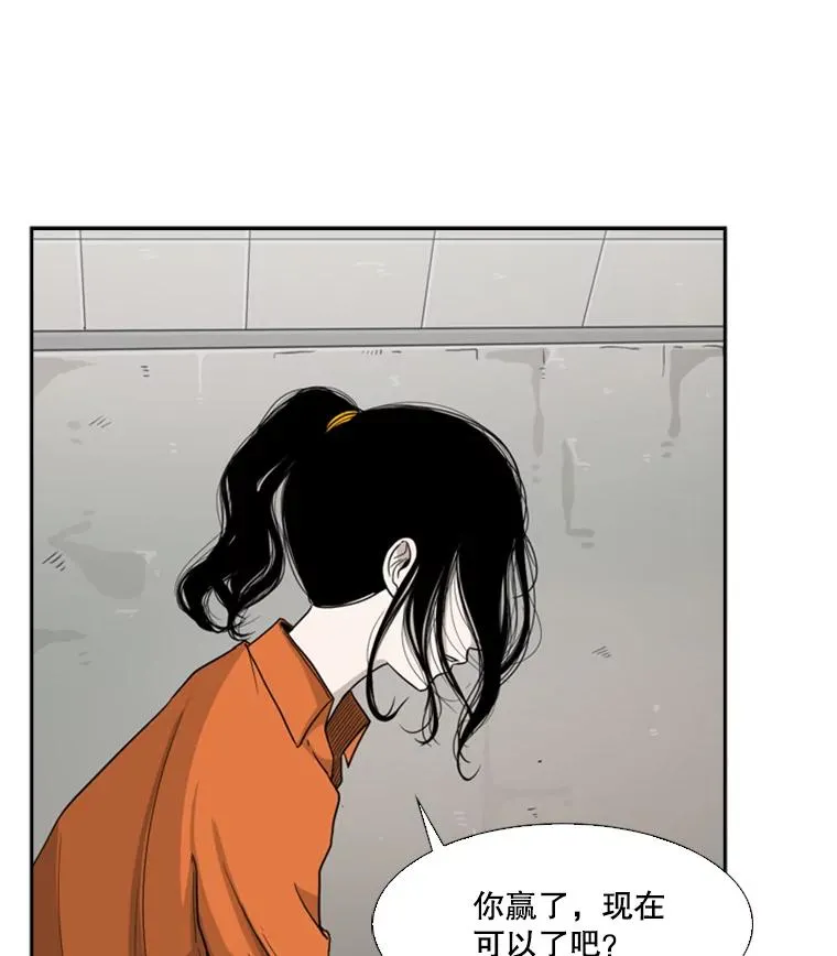 36.复仇之链 第99页