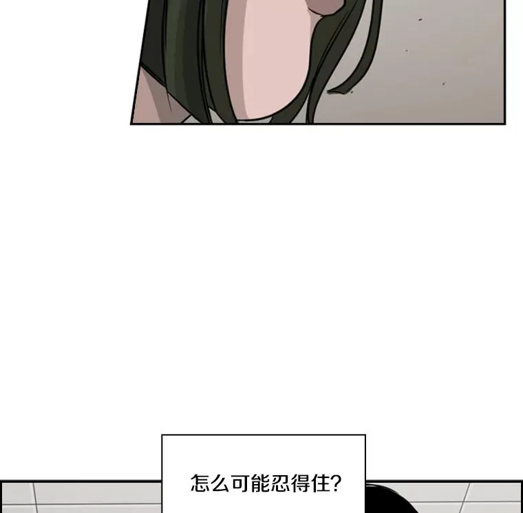 36.复仇之链 第103页