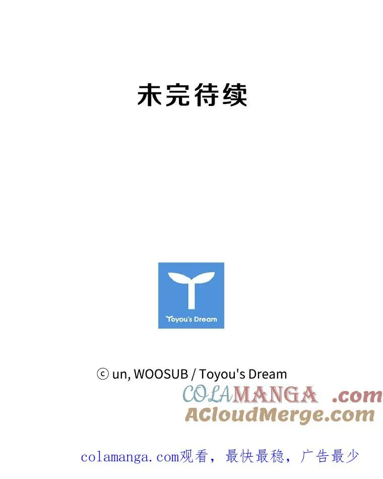 36.复仇之链 第105页