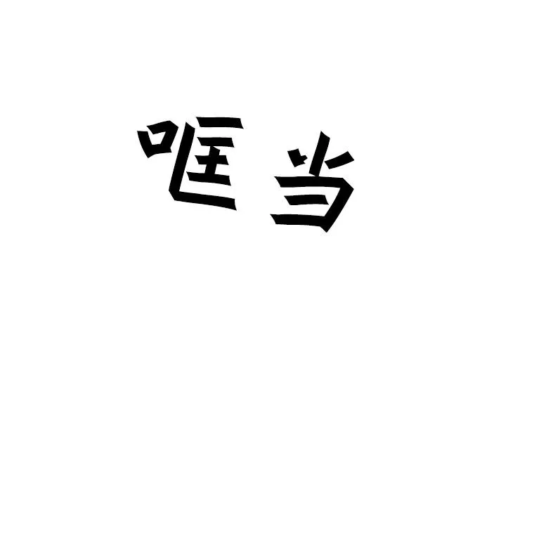 37.探访医务室 第11页