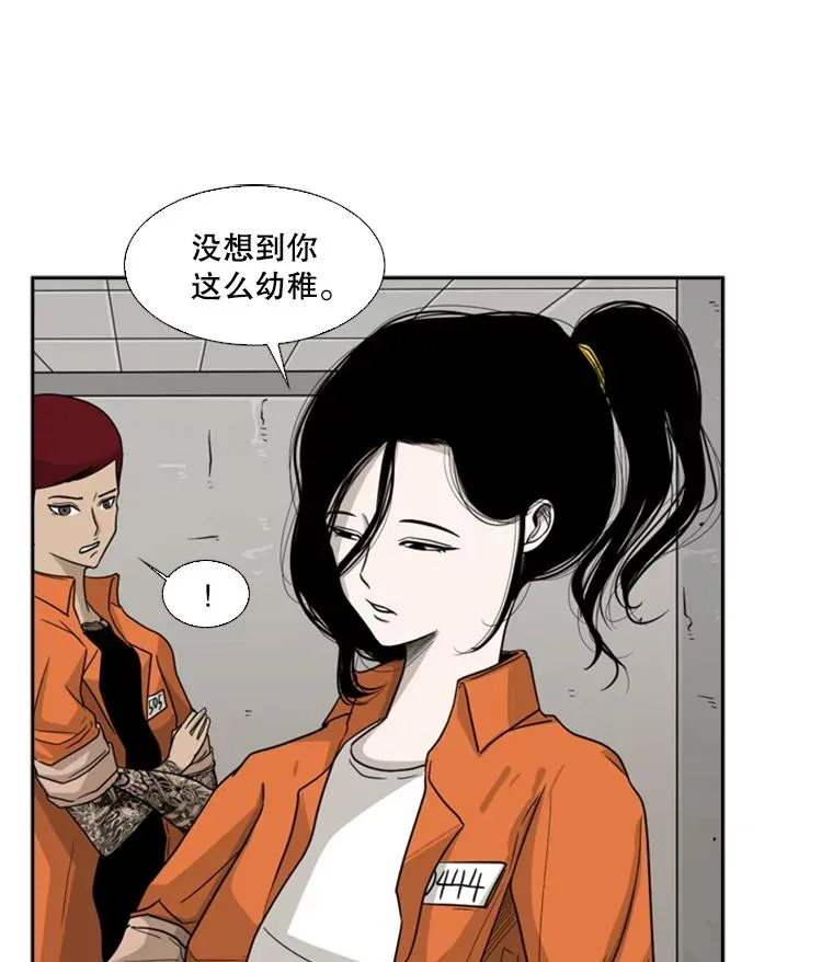 37.探访医务室 第15页