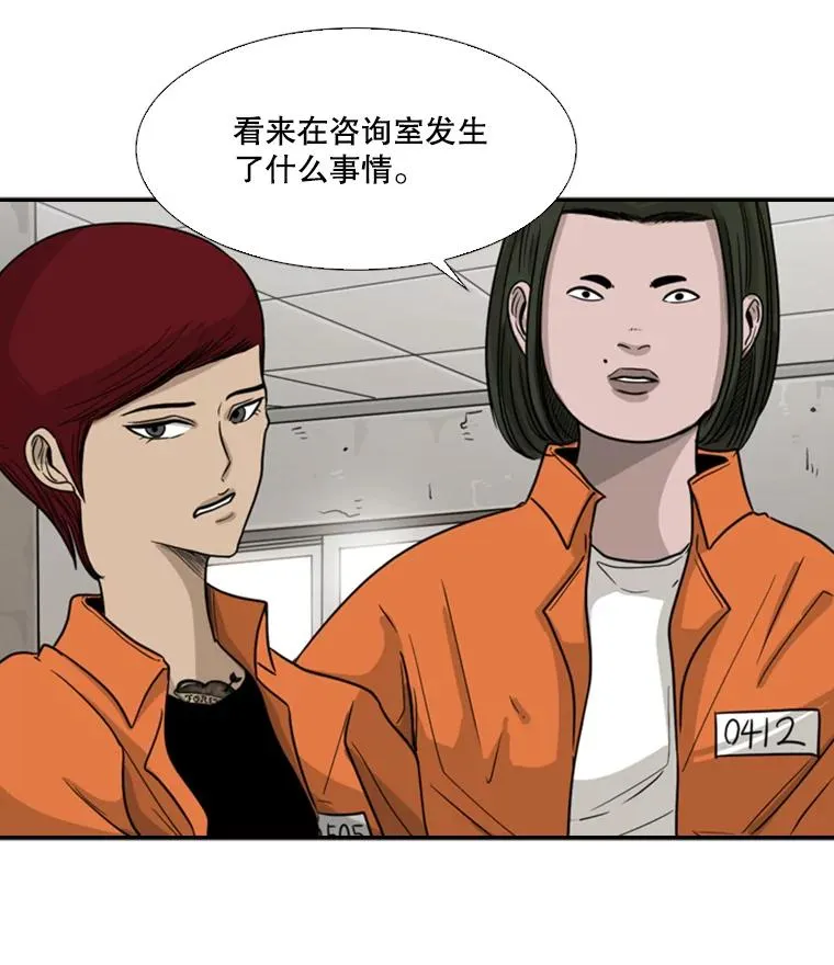37.探访医务室 第18页