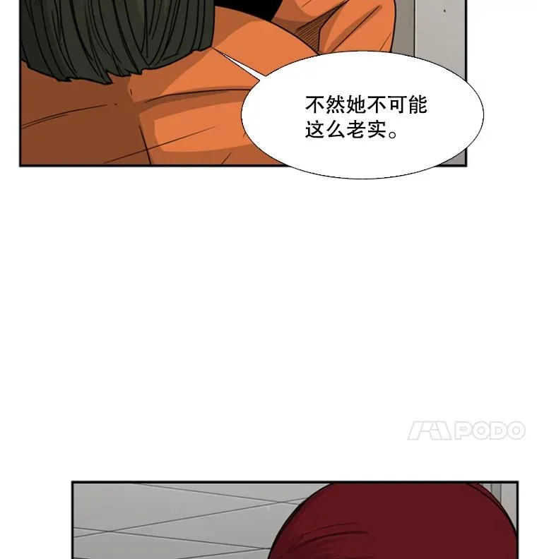 37.探访医务室 第20页