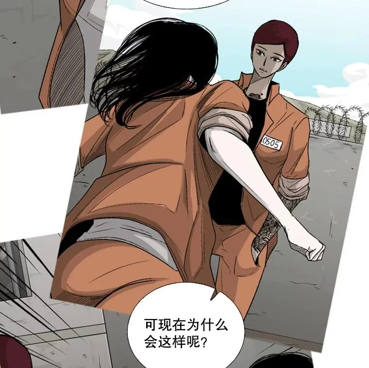 37.探访医务室 第23页