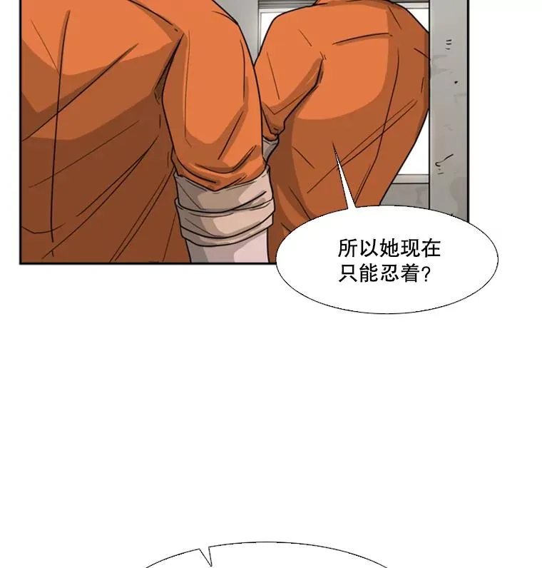 37.探访医务室 第26页
