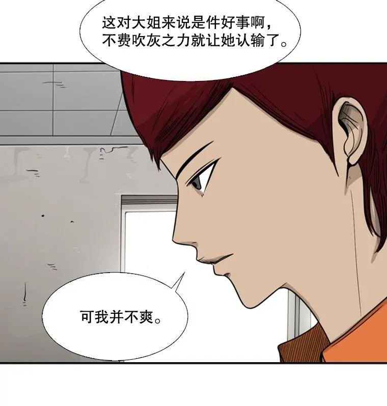 37.探访医务室 第27页