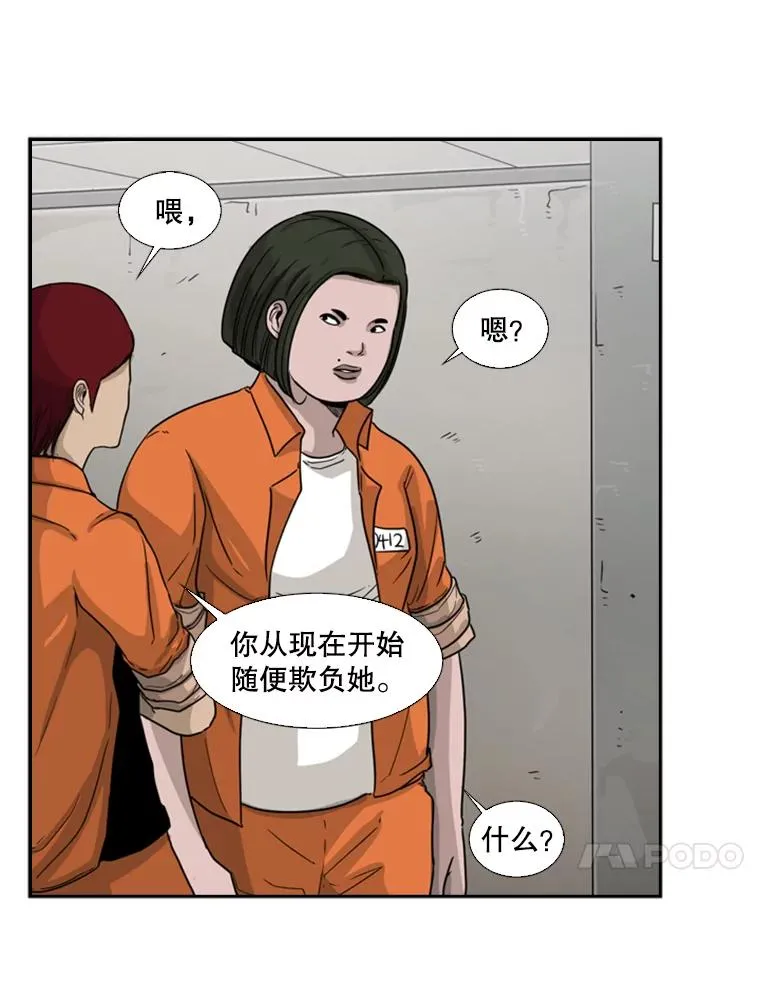 37.探访医务室 第28页