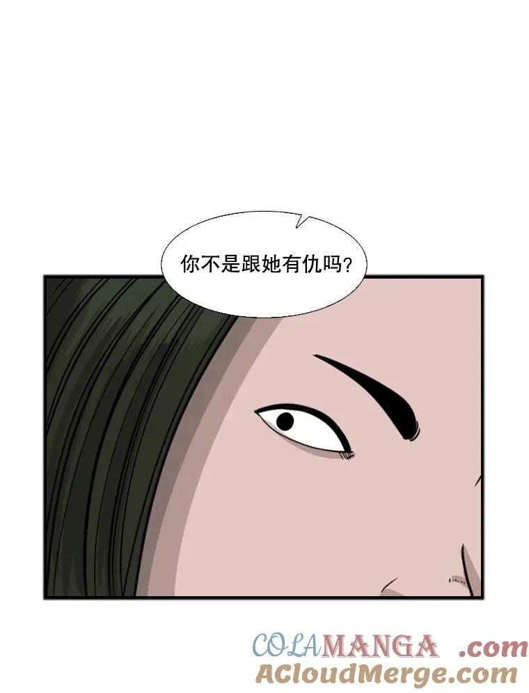 37.探访医务室 第29页