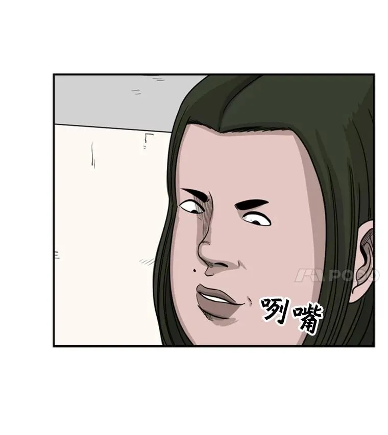 37.探访医务室 第43页