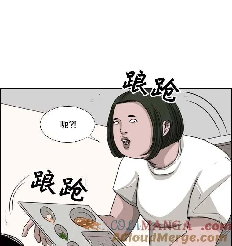 37.探访医务室 第45页