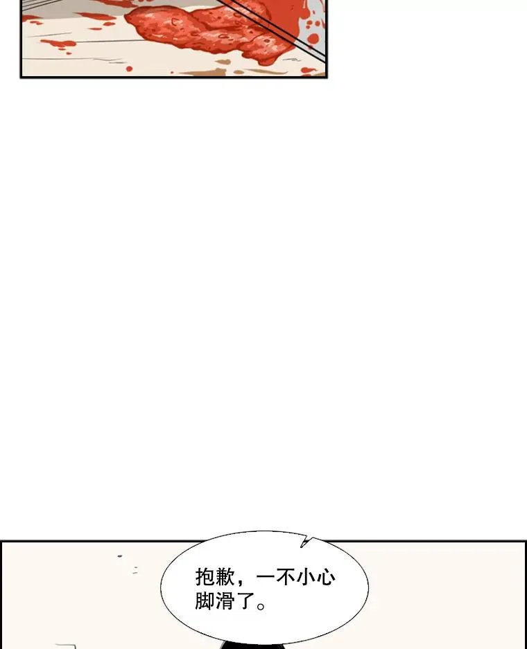 37.探访医务室 第48页