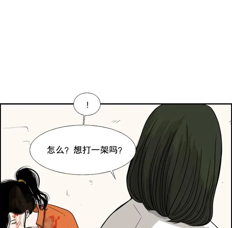 37.探访医务室 第50页