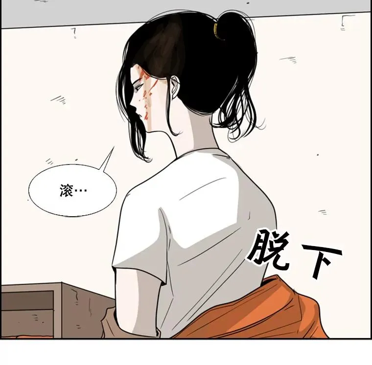 37.探访医务室 第52页