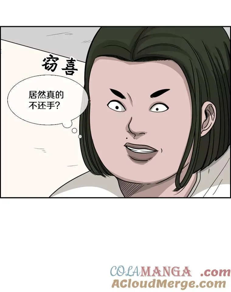37.探访医务室 第53页