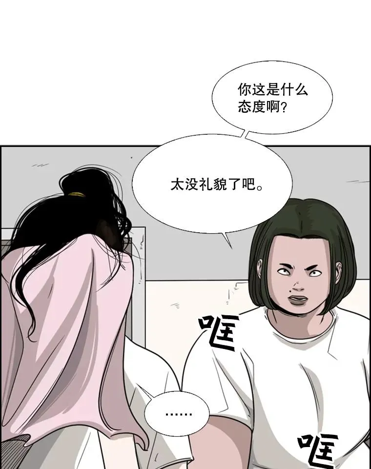 37.探访医务室 第54页