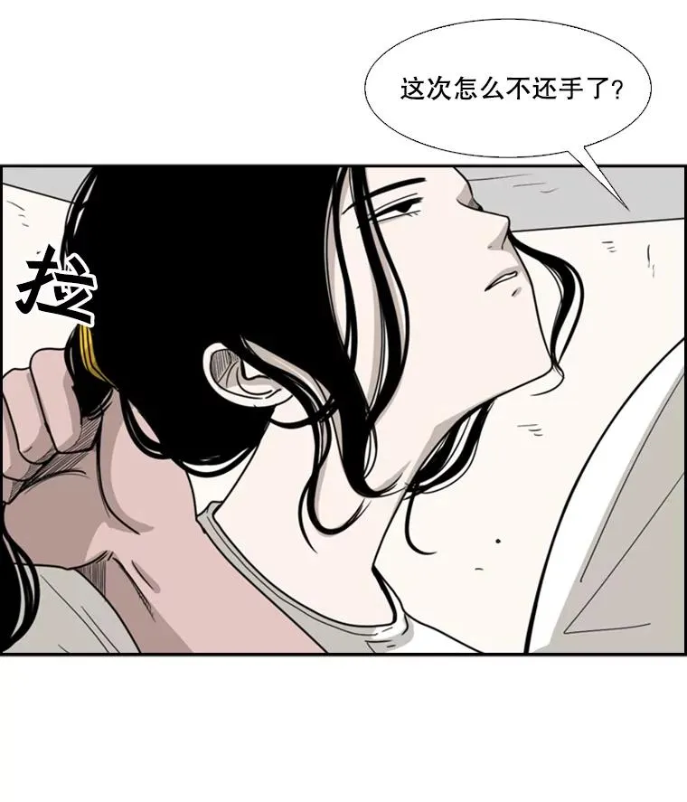 37.探访医务室 第60页