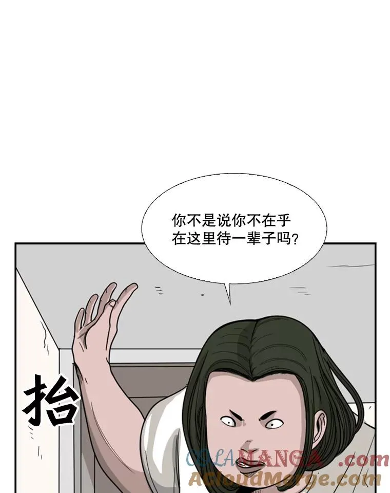 37.探访医务室 第61页