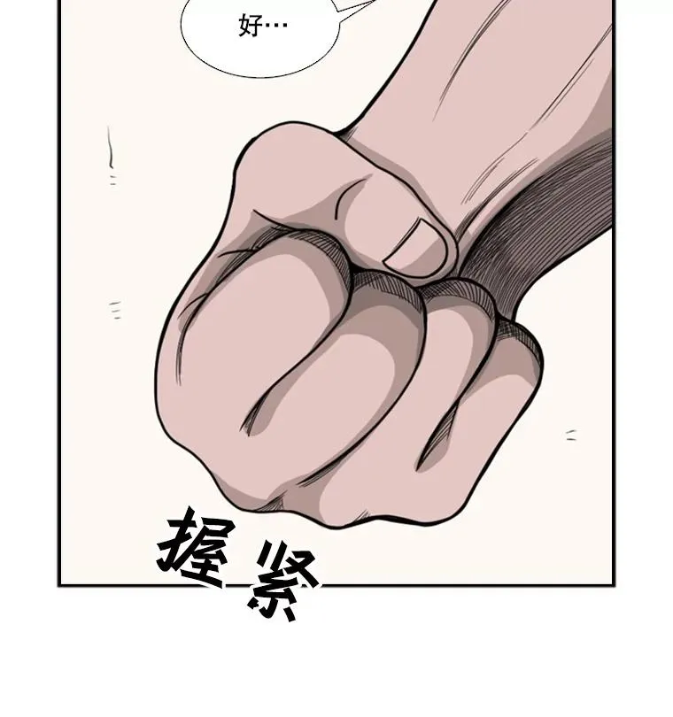 37.探访医务室 第67页