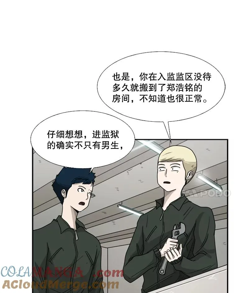 37.探访医务室 第73页