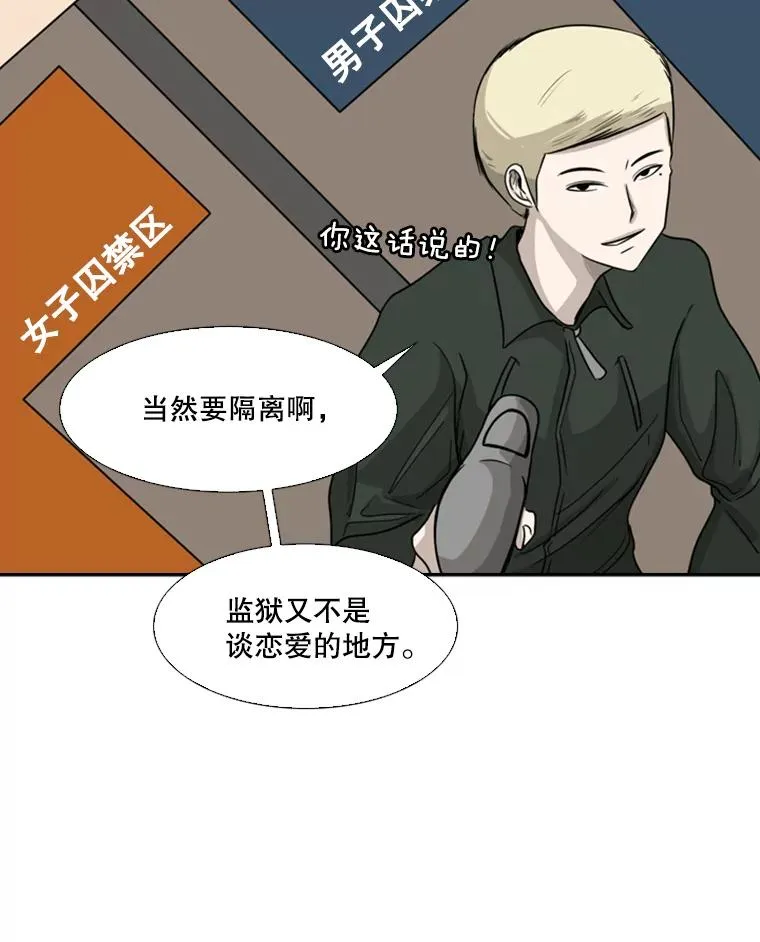 37.探访医务室 第75页