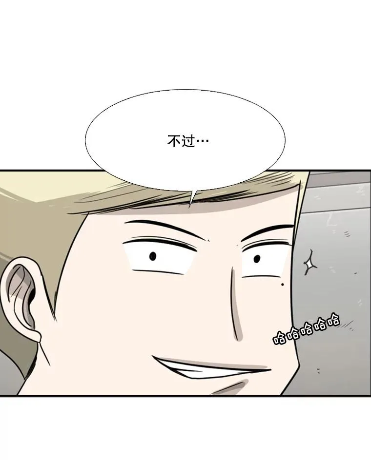 37.探访医务室 第76页