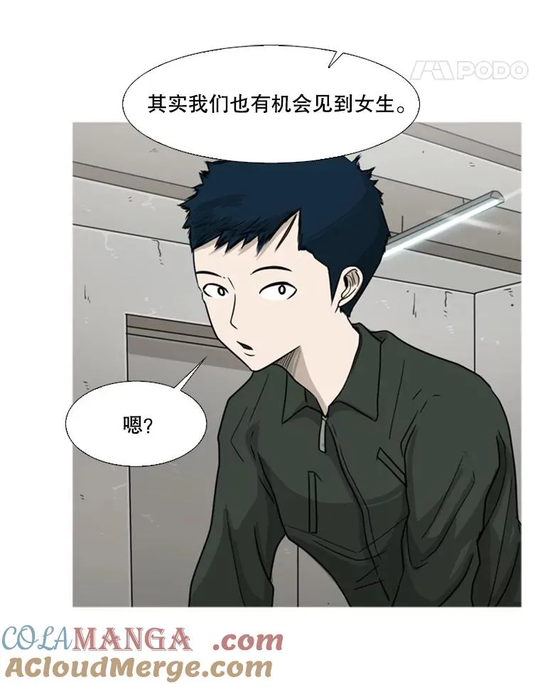 37.探访医务室 第77页