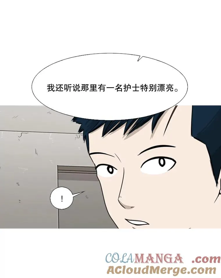 37.探访医务室 第81页