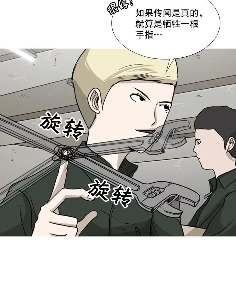 37.探访医务室 第84页