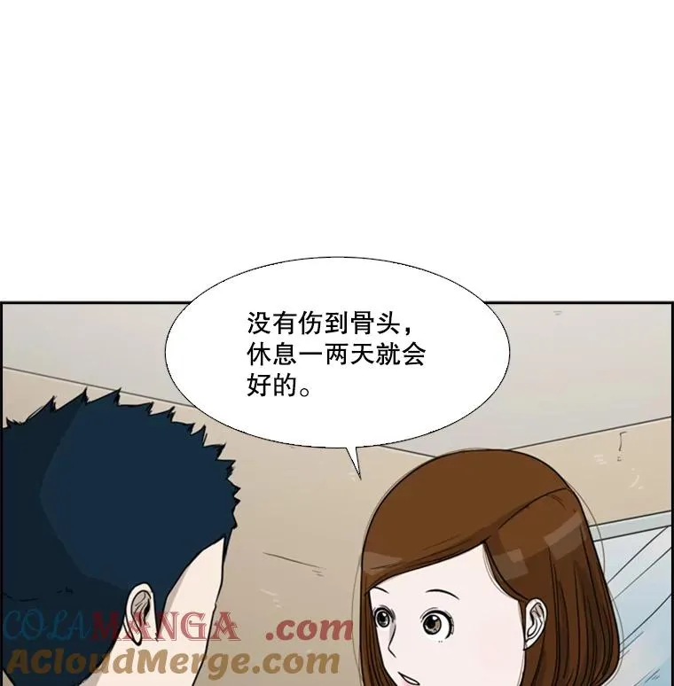 37.探访医务室 第93页