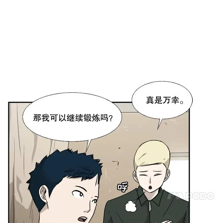 37.探访医务室 第95页