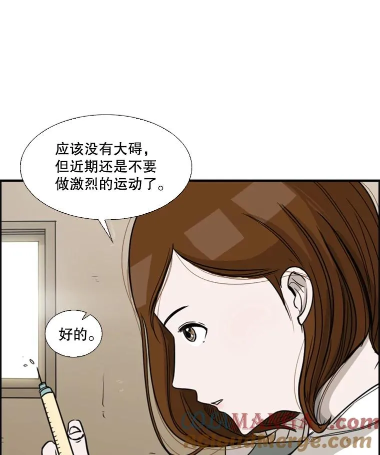37.探访医务室 第97页
