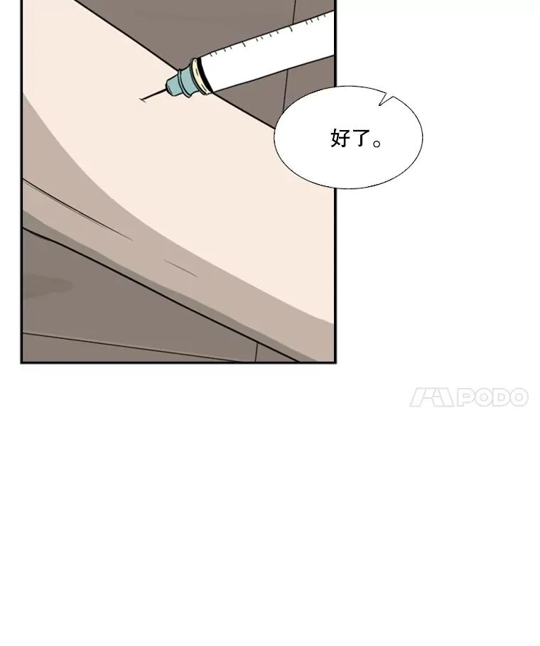 37.探访医务室 第99页