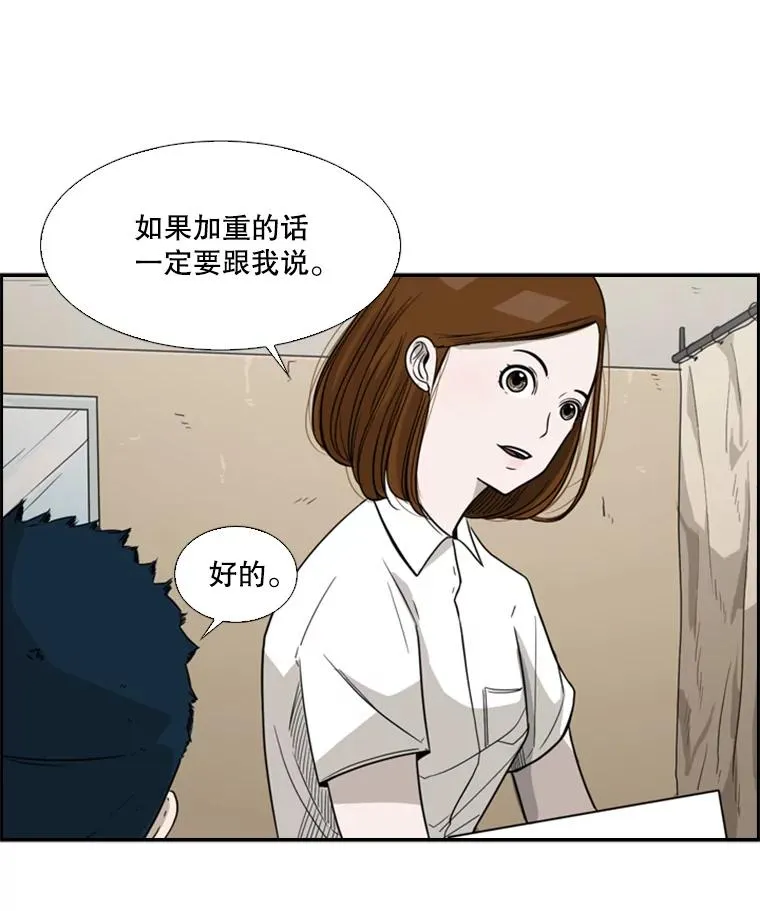 37.探访医务室 第100页